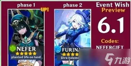 原神6.1即将复刻角色全览