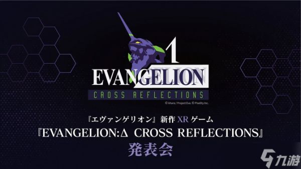 EVA：Δ CROSS REFLECTIONSXR体验2026年发布，重现TV版前11集沉浸剧情