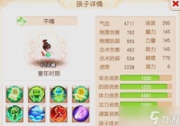 梦幻西游孩子属性怎么鉴定