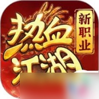 热血江湖归来是哪家公司