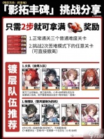 《明日方舟终末地》影拓丰碑镀层队伍推荐