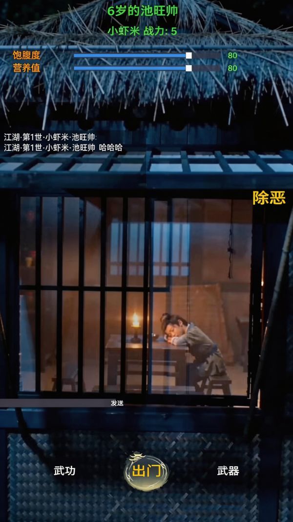 江湖若梦好玩吗 江湖若梦玩法简介