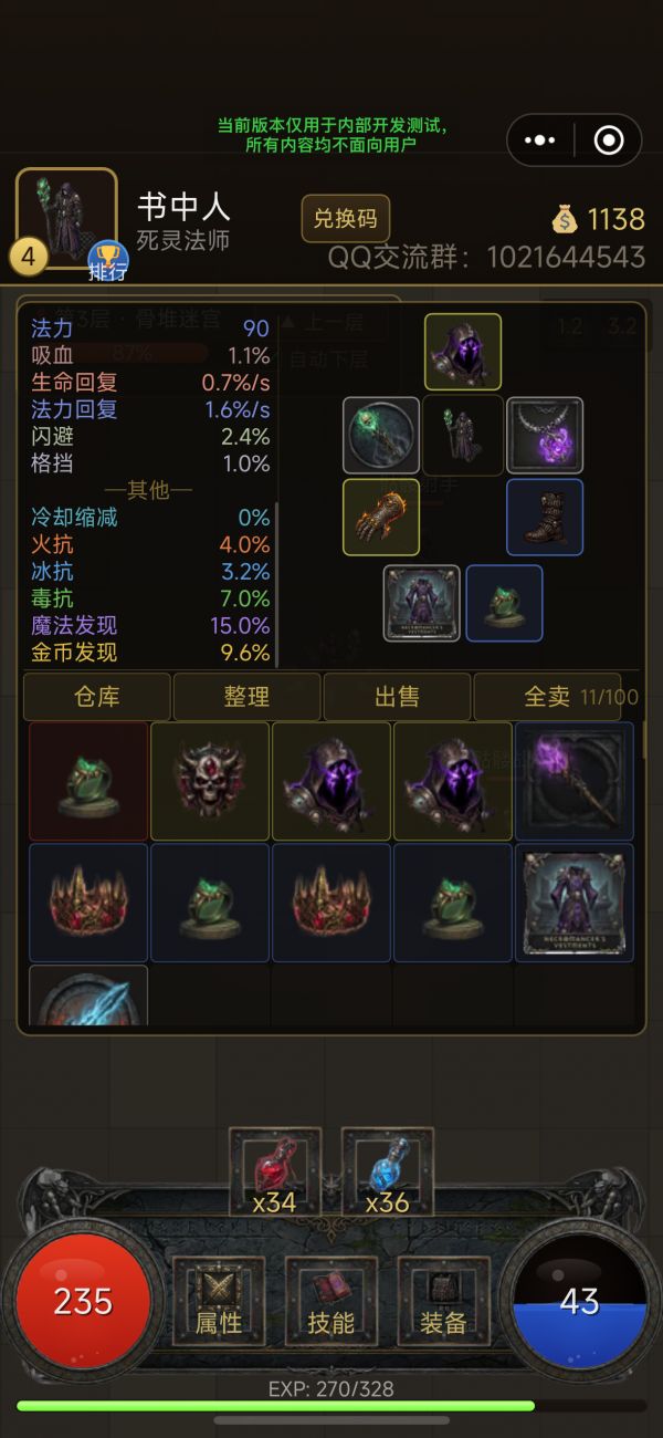 死灵大法师什么时候出 公测上线时间预告