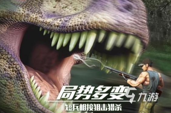 2026人气最高的狩猎游戏下载合集：最受欢迎的五款狩猎游戏推荐