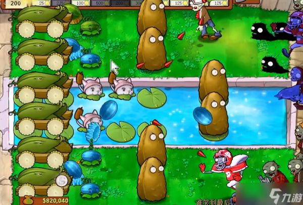 植物大战僵尸中谁笑到最后怎么玩