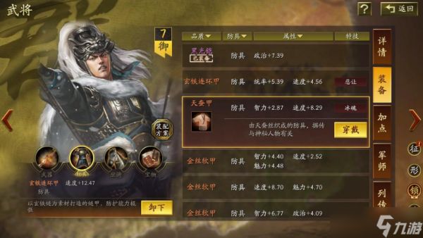 三国志战略版短兵相见怎么用