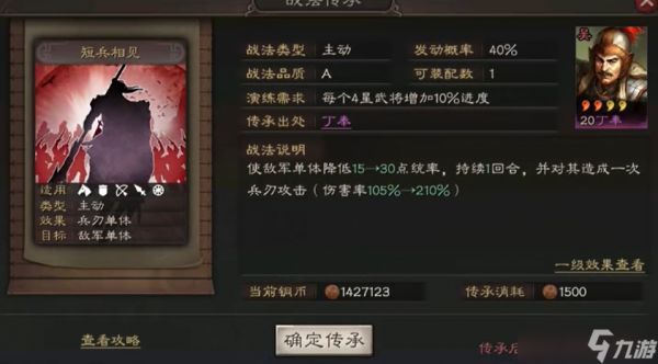 <a id='link_pop' class='keyword-tag' href='https://www.9game.cn/sgzzlb/'>三国志战略版</a>短兵相见怎么用