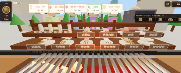 烧烤摊好玩吗 烧烤摊玩法简介