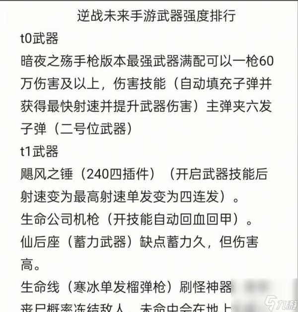 零氪玩家在逆战中如何换购武器?
