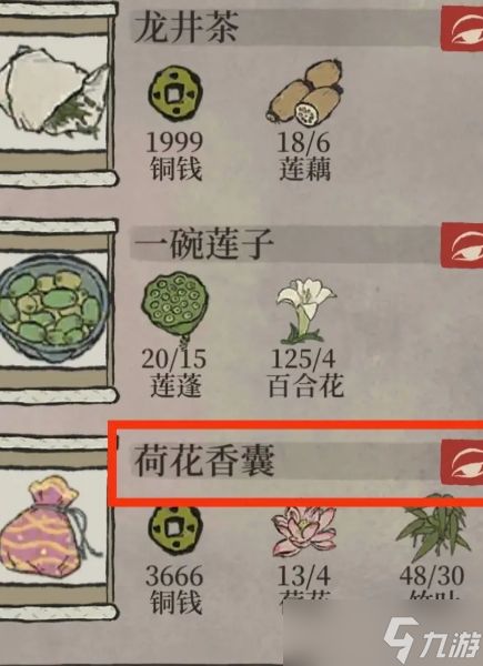 江南百景图荷花香囊在哪