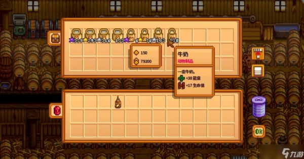 星露谷物语奶和奶酪有什么特性