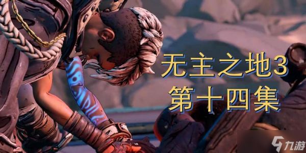 INSIDE第十四幕第十四关通关攻略(挑战潜入研究设施)