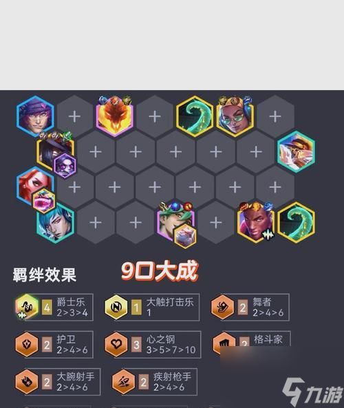 九剑士战法（打造最强九剑士阵容）