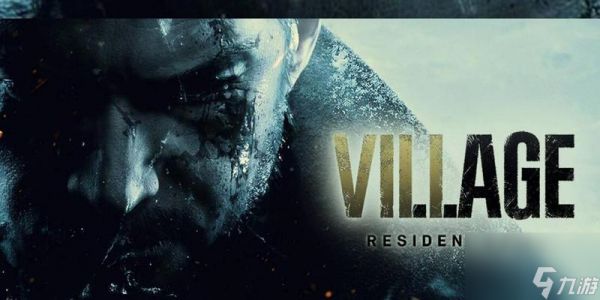 生化危机8玩久了头晕如何调整设置？