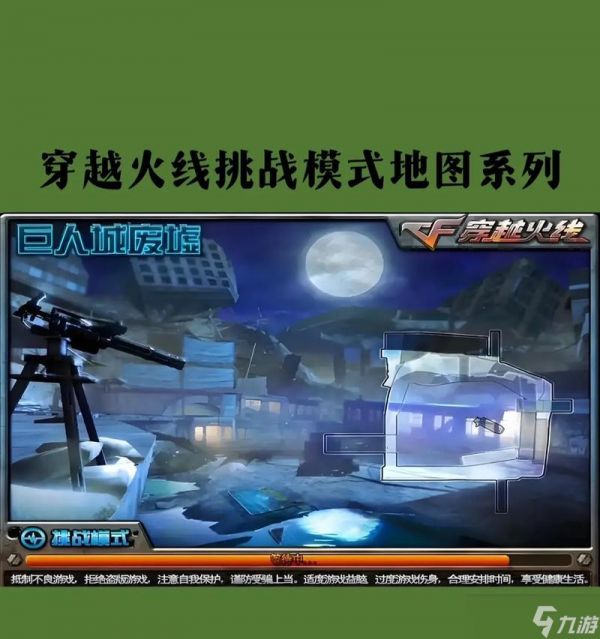 穿越火线挑战模式如何兜底？兜底技巧有哪些？