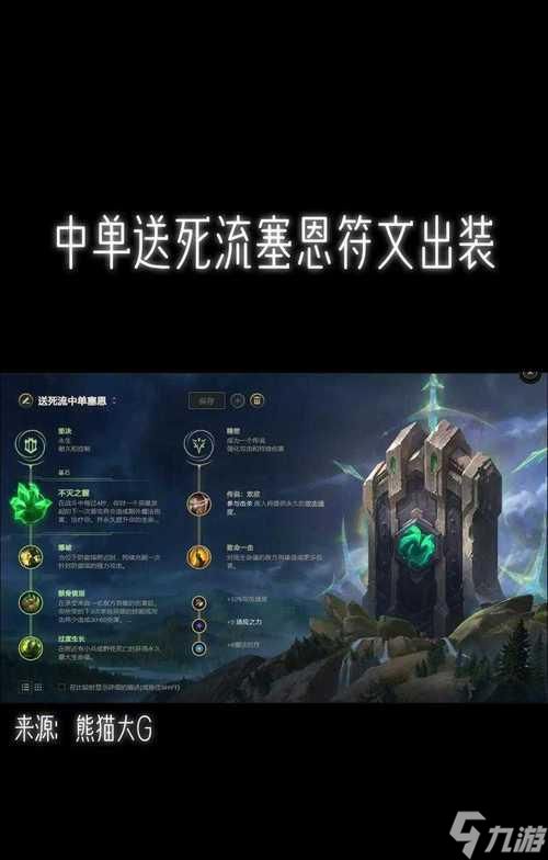 《LOL送死流塞恩老司机出装顺序选择指南》（轻松驾驭送死流塞恩的必备装备与策略）