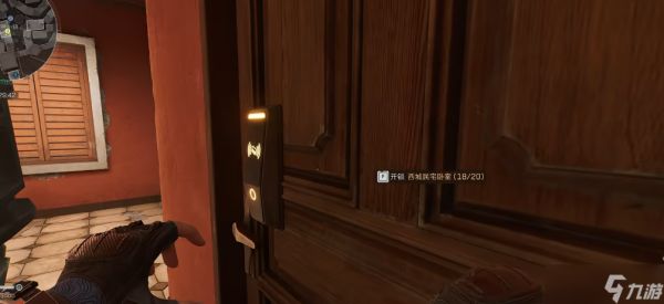 三角洲行动西城民宅在哪里