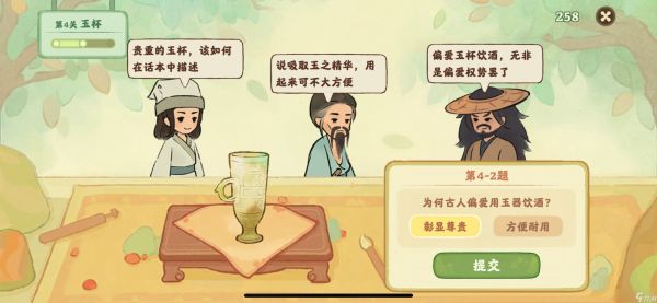 桃源深处有人家玉瑾喜欢什么