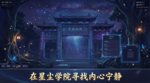 拾星纪什么时候出 公测上线时间预告
