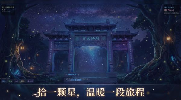 拾星纪什么时候出 公测上线时间预告
