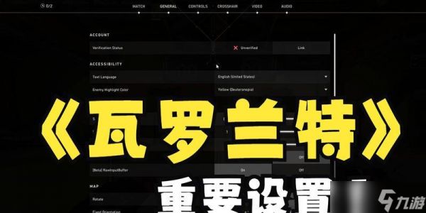 Valheim画面设置教程(探索Valheim的画面设置)