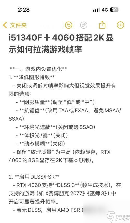 逆战帧率提升模式如何开启?提升效果明显吗?