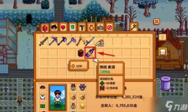 星露谷物语果酒怎么做