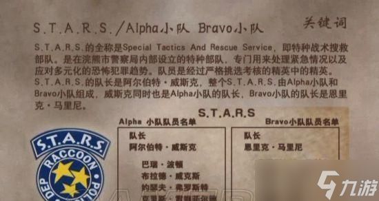 生化危机中丢失装备如何找回？