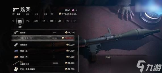 生化危机中丢失装备如何找回？