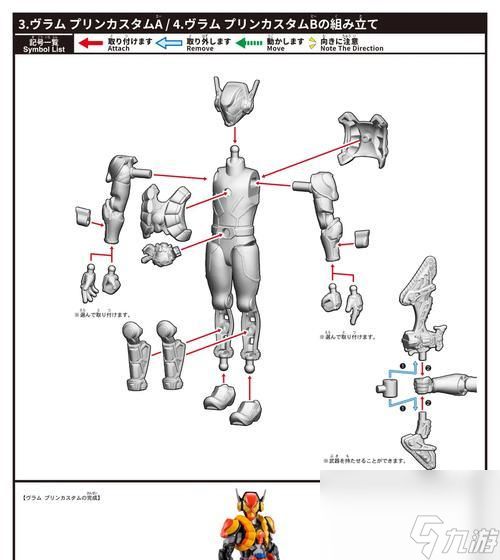 逆战英雄装备拆解方法是什么?