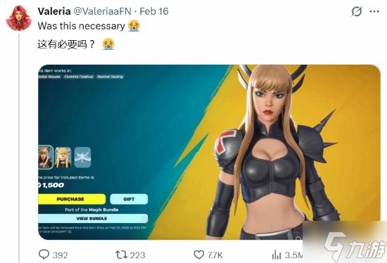 《堡垒之夜》新皮肤引争议！深V设计被指太性感 玩家吵翻天