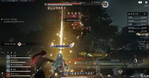 燕云十六声煞地惊雷怎么通关