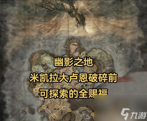 《探寻大镰刀之谜（游戏《艾尔登法环墓地》中）