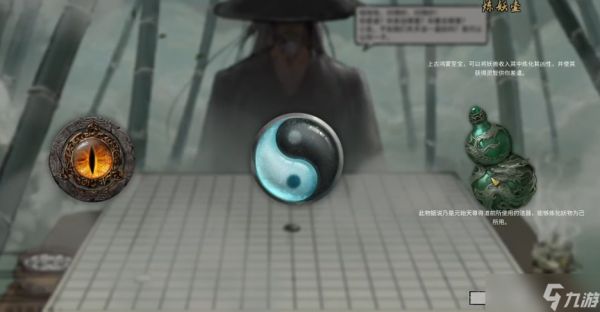 鬼谷八荒普通开局选择哪个