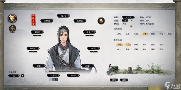 鬼谷八荒普通开局选择哪个