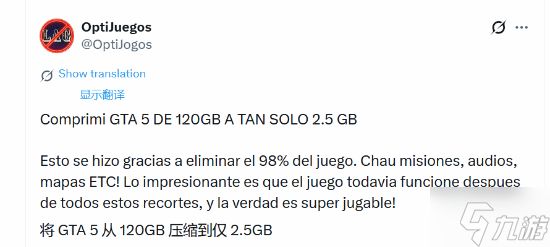 离谱!《三男一狗》被压缩到2.5GB 老电脑都能跑
