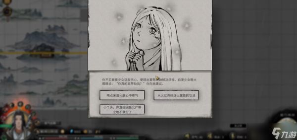 鬼谷八荒奇遇地点在哪