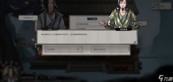 <a id='link_pop' class='keyword-tag' href='https://www.9game.cn/guigubahuang1/'>鬼谷八荒</a>奇遇地点在哪