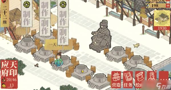 江南百景图井有什么用