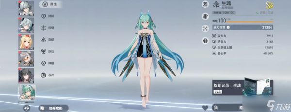 <a id='link_pop' class='keyword-tag' href='https://www.9game.cn/shenkongzhiyan/'>深空之眼</a>冥王怎么突破的