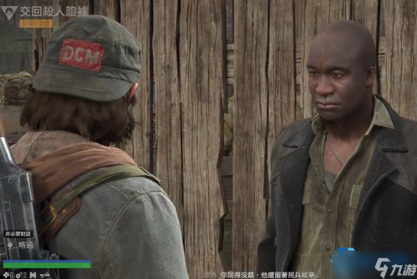 钻石湖营地追踪秘籍：保留纪念品任务全情探索