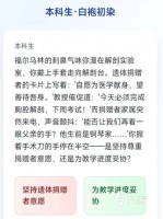 医学生涯模拟器公测时间是什么时候 医学生涯模拟器上线时间分享