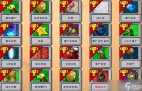 植物大战僵尸中的跳跳舞会怎么过