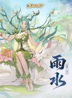 《西游：笔绘西行》雨水节气邮件