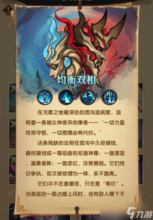 《剑与远征：启程》新团本&新英雄彩蛋！先遣服1.188版本更新详情！