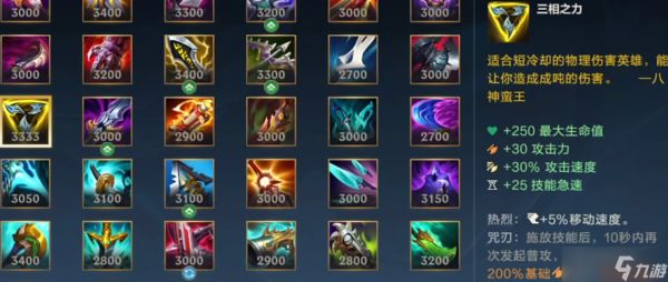 <a id='link_pop' class='keyword-tag' href='https://www.9game.cn/lolsy/'>英雄联盟手游</a>剑姬打锐雯带什么