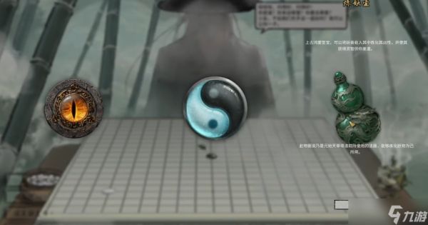 <a id='link_pop' class='keyword-tag' href='https://www.9game.cn/guigubahuang1/'>鬼谷八荒</a>3个神器怎么选