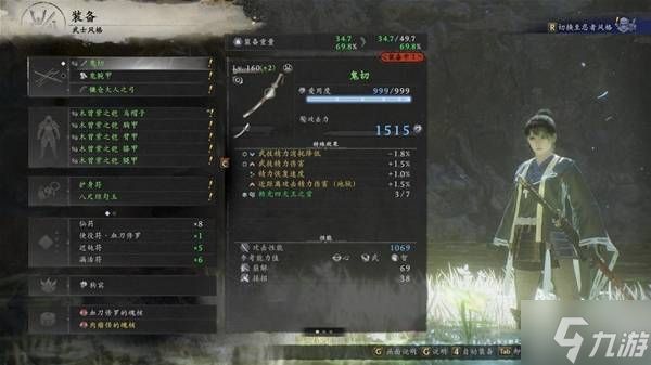 《仁王3》木曾紫套简要轮椅玩法分享