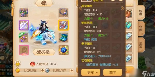 <a id='link_pop' class='keyword-tag' href='https://www.9game.cn/menghuanxiyou/'>梦幻西游手游</a>法爆怎么提升