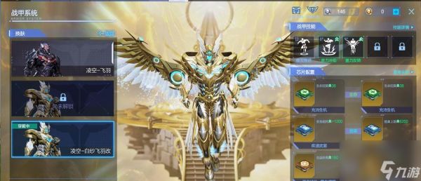 逆战浩海龙腾战盔使用技巧是什么？